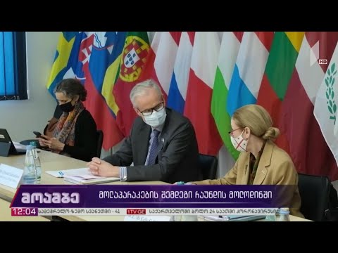 მოლაპარაკების შემდეგი რაუნდის მოლოდინში